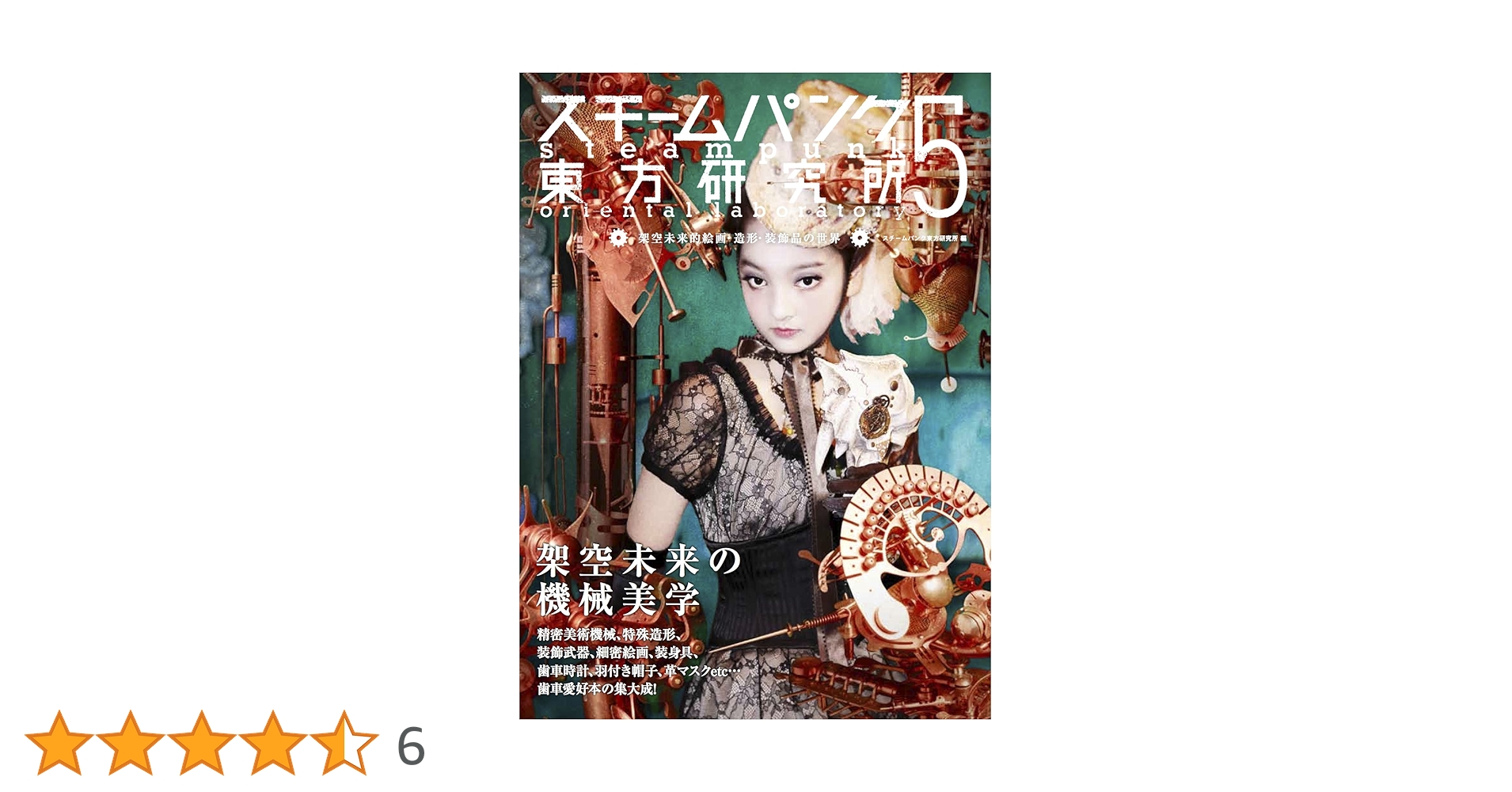 スチームパンク5 スチームパンク - Wikipedia