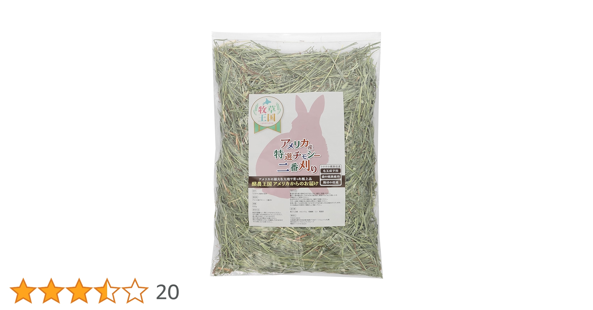 Amazon | もふぱふぇ チモシー ダブルプレス アメリカ産 2番刈り (50g