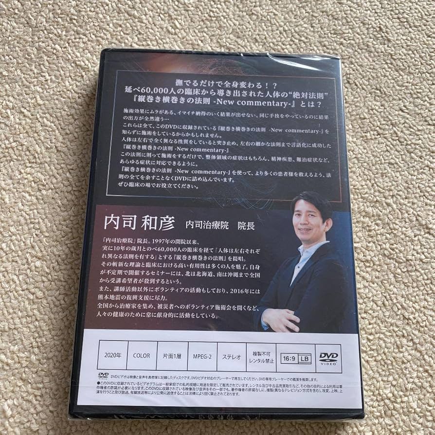 Amazon.co.jp: 縦巻き横巻きの法則 : おもちゃ Amazon.co.jp: 縦巻き横巻きの法則 : おもちゃ