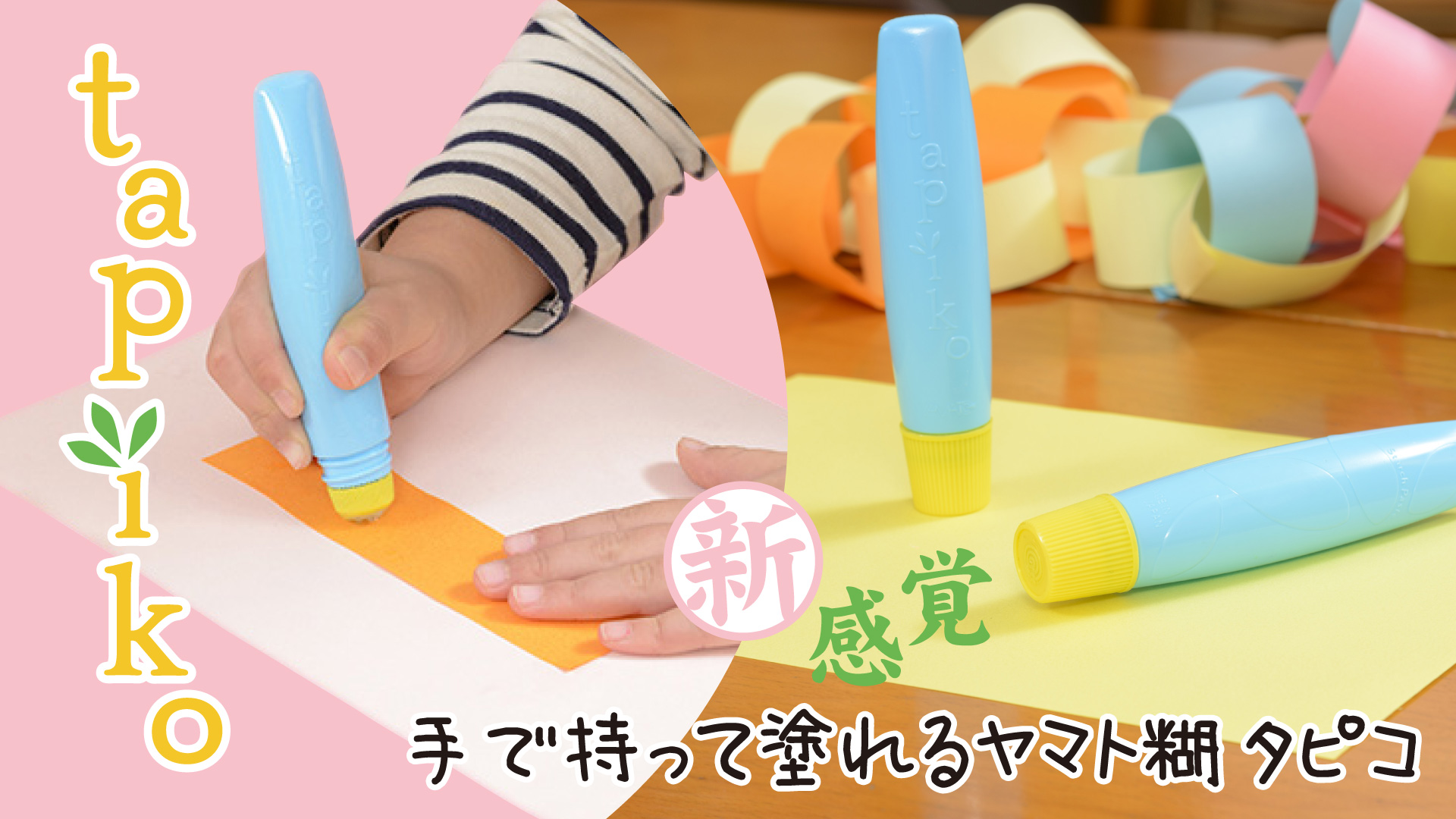 Amazon | ヤマト ヤマト糊 タピコ 60g 1本 TPK-60H | 液体のり