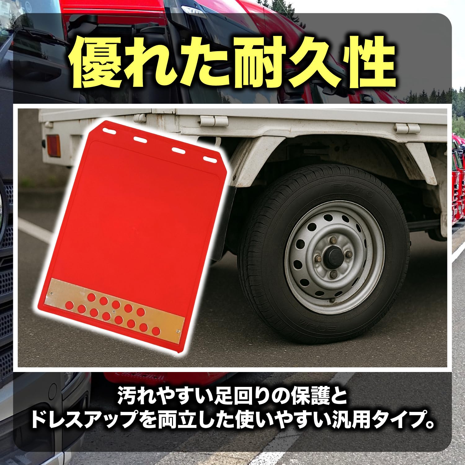 Amazon | FJmark 汎用 泥除け マッドガード 軽トラ トラック ダンプ