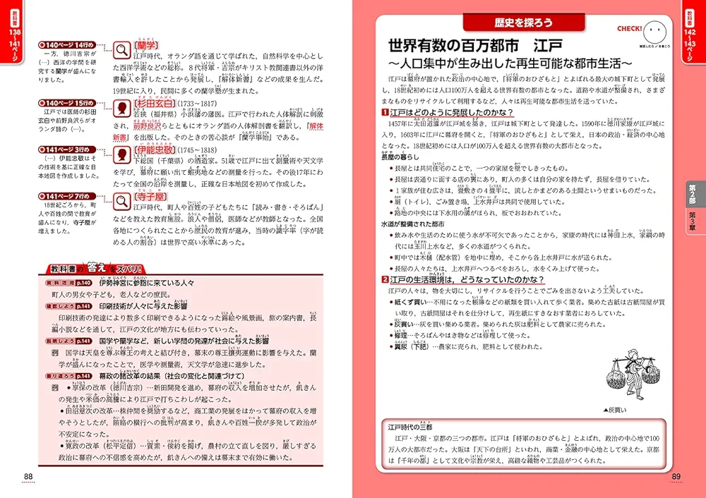 教科書ガイド社会科中学生の歴史 教科書ガイド社会科中学生の歴史 中学教科書ガイド歴史中学教育