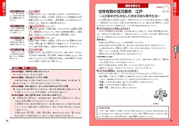 中学教科書ガイド 社会 歴史 帝国書院版 | 文理 編集部 |本