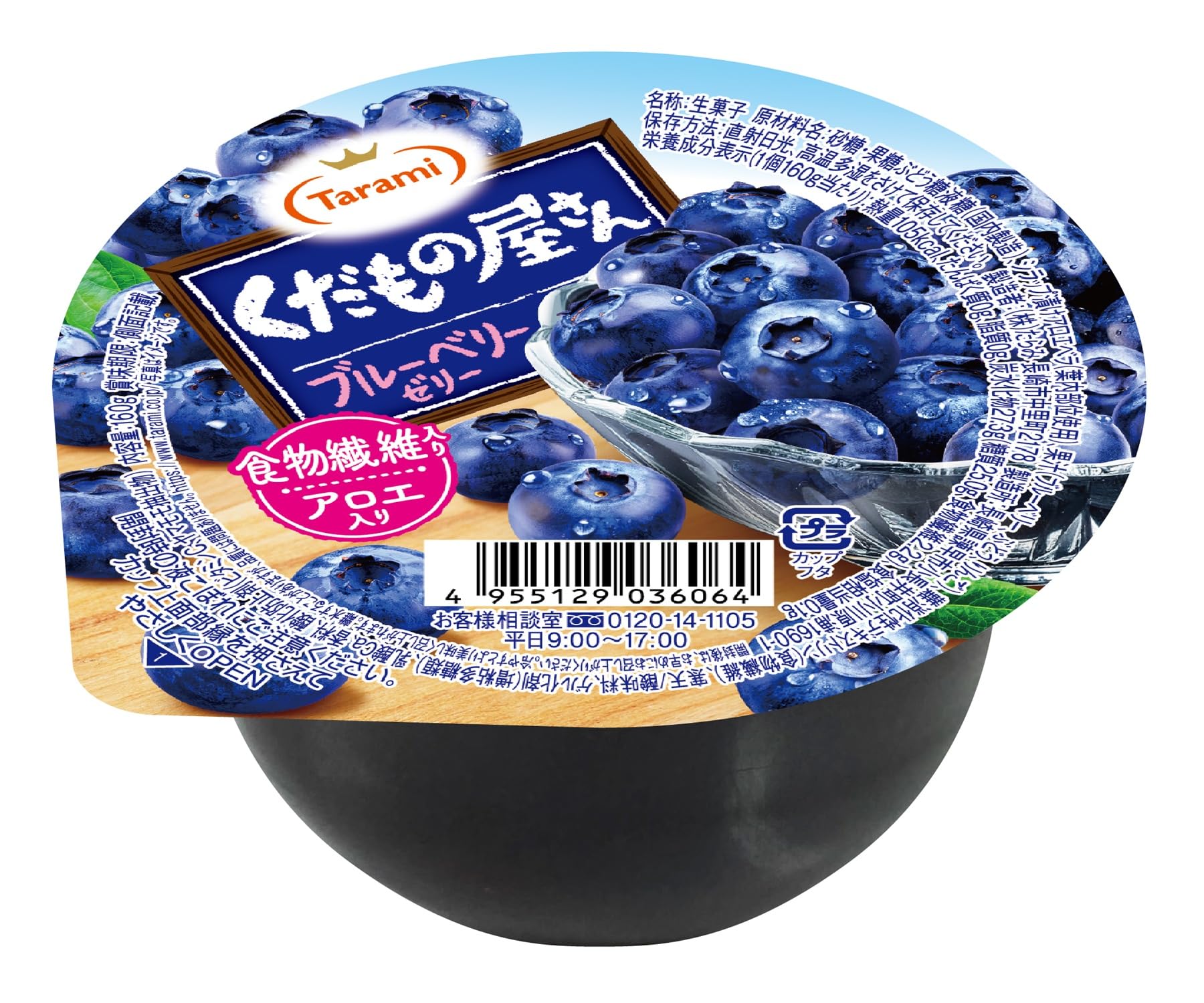 ブルーベリーさん専用 Amazon.co.jp: たらみ くだもの屋さん ブルーベリーゼリー 160g : 食品