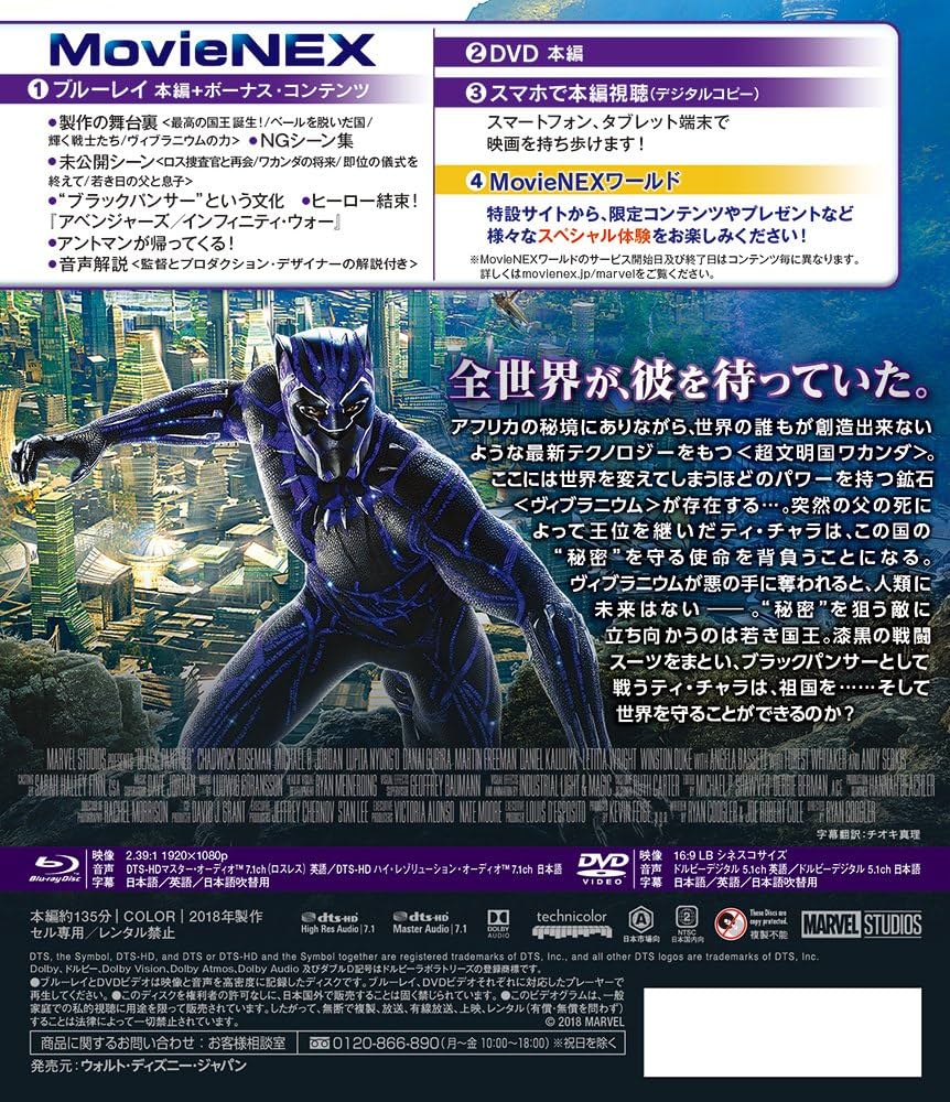 Amazon.co.jp: ブラックパンサー MovieNEX [Blu-ray] : チャド