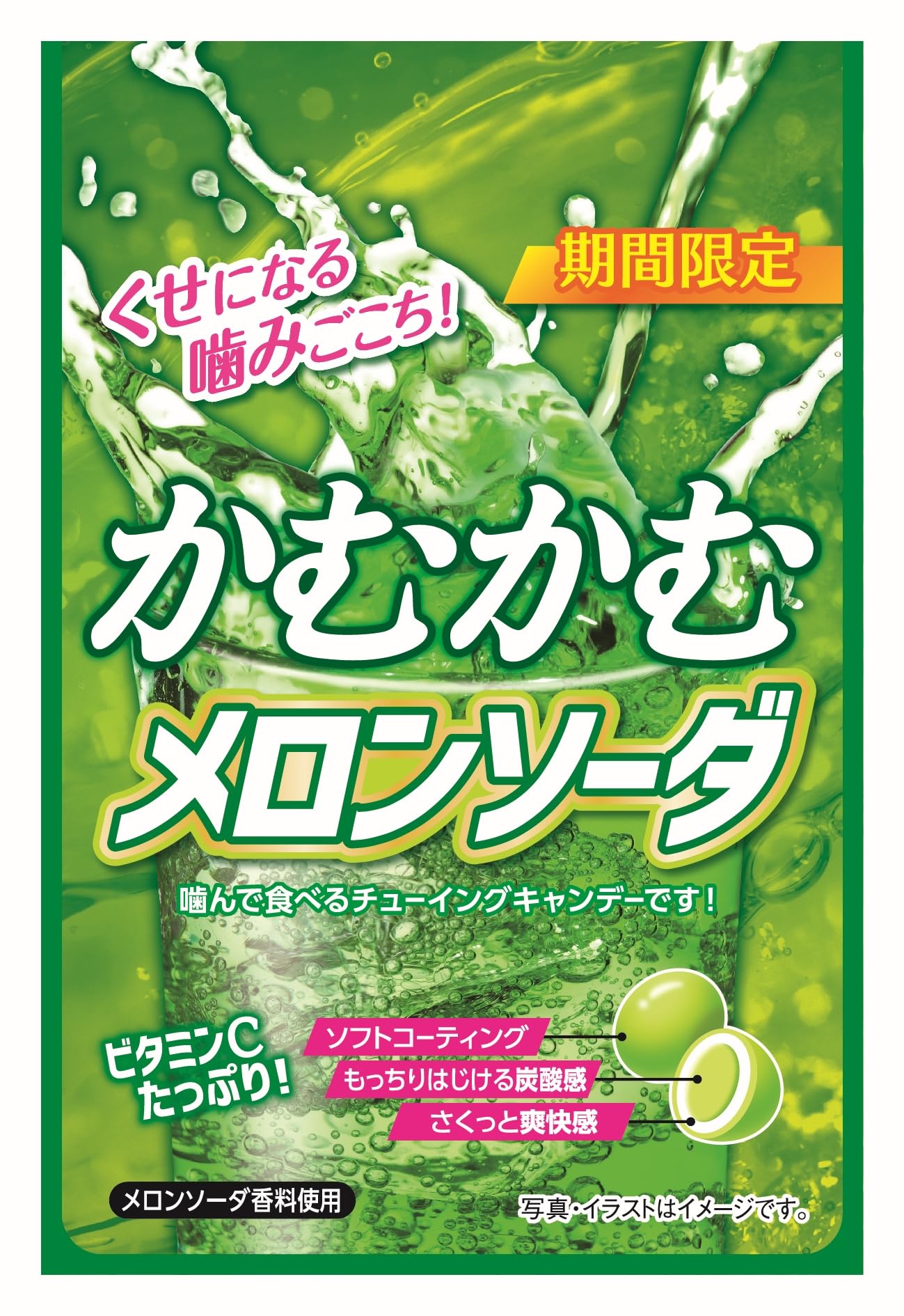 Amazon.co.jp: かむかむ