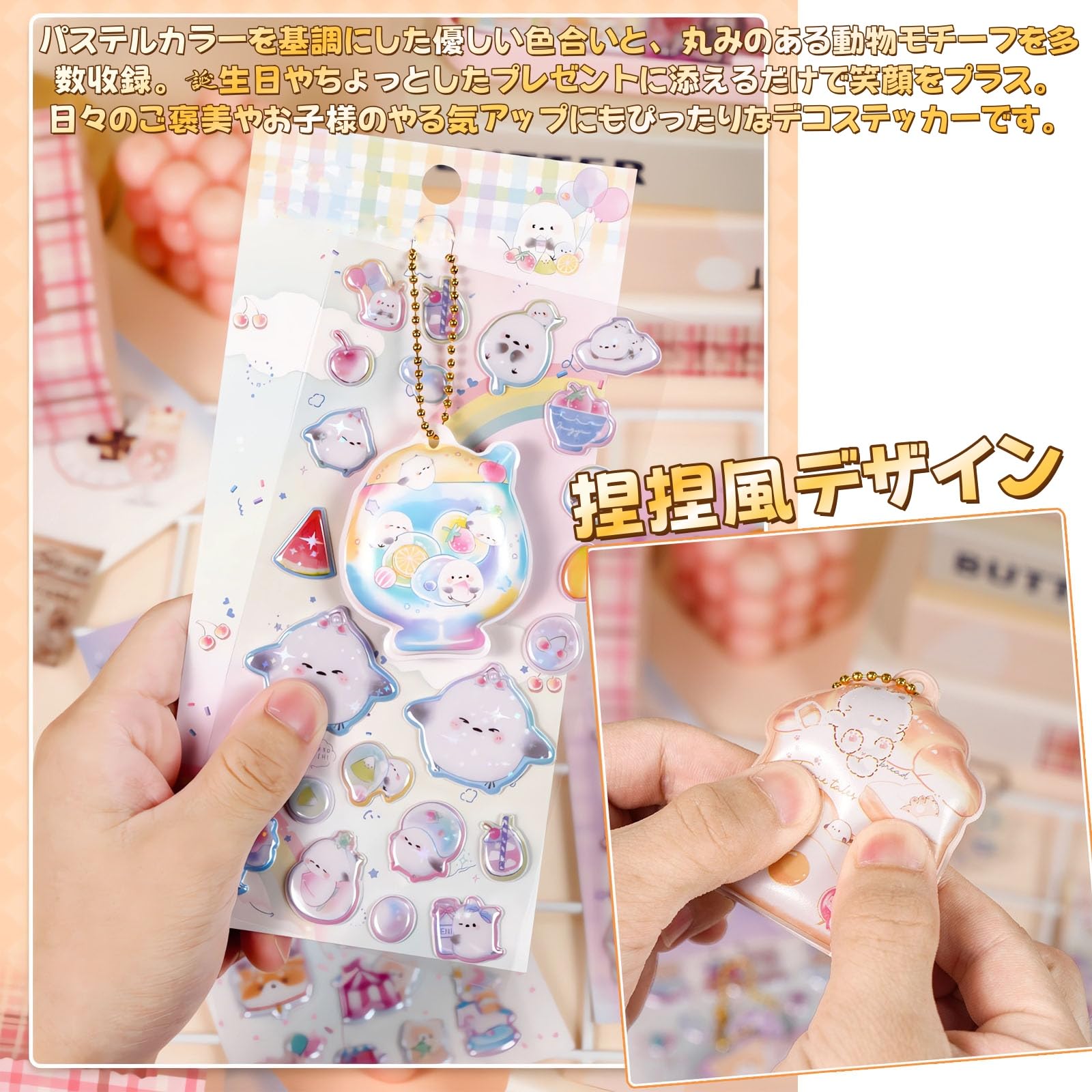 Amazon.co.jp: 立体 シール かわいいバブル泡棉ステッカー チャーム