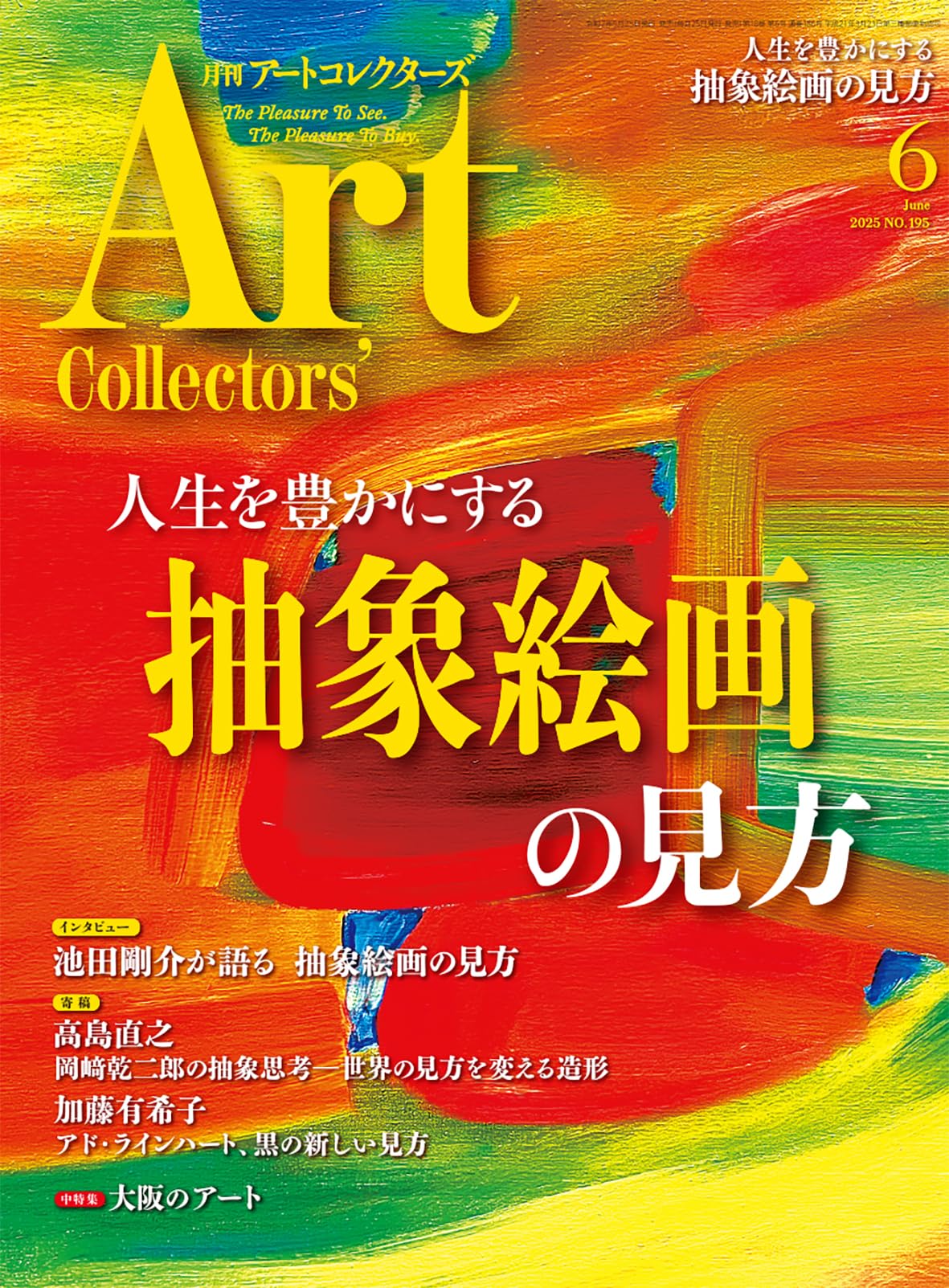 抽象画 T-K 2025年1月13日 アクリル抽象画 | Little-hiroko