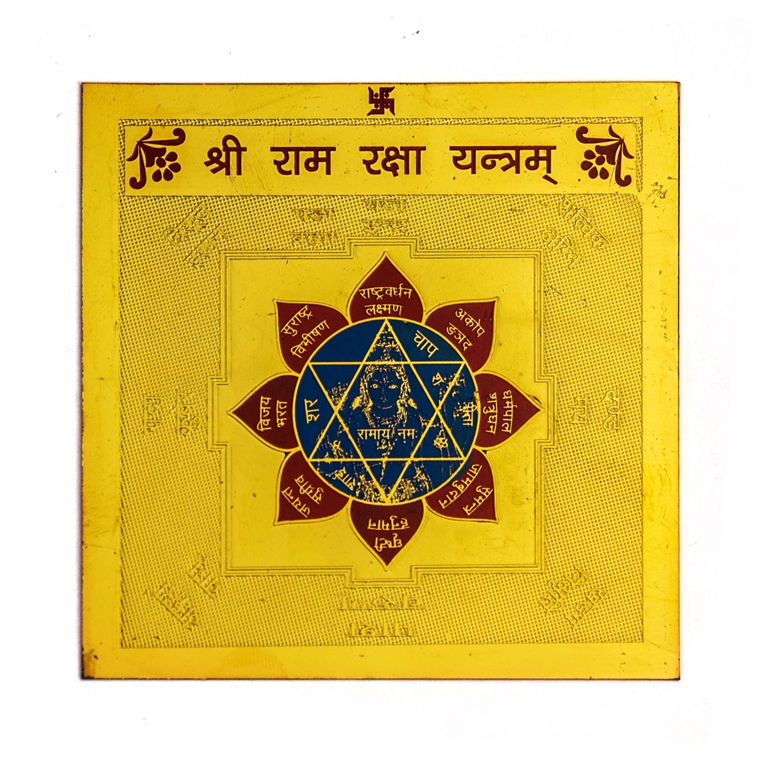 Maa Kali Yantra - Brass Hindu Puja Symbol -10