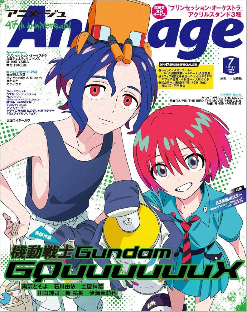 ※商品説明必読※　アニメージュ　2014〜2019年　アニメ　雑誌 商品説明必読※ アニメージュ 2014〜2019年 アニメ 雑誌