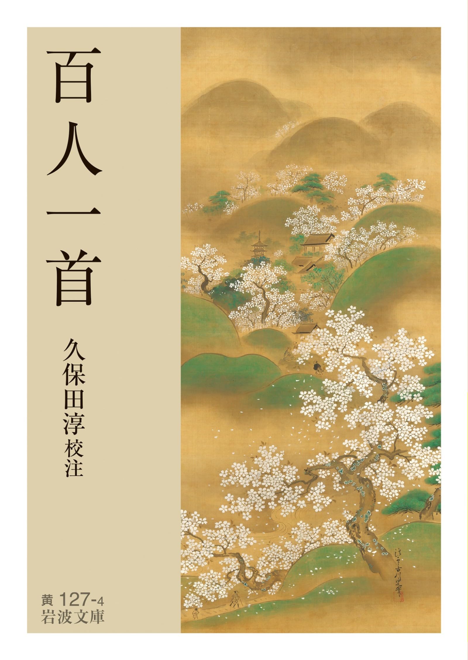 水の影 歌集  /ながらみ書房/吉田淳美（単行本） 水の影 歌集 /ながらみ書房/吉田淳美（単行本） ながらみ書房は
