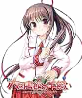 TVアニメーション『大図書館の羊飼い』 第2巻 (限定版) [Blu-ray
