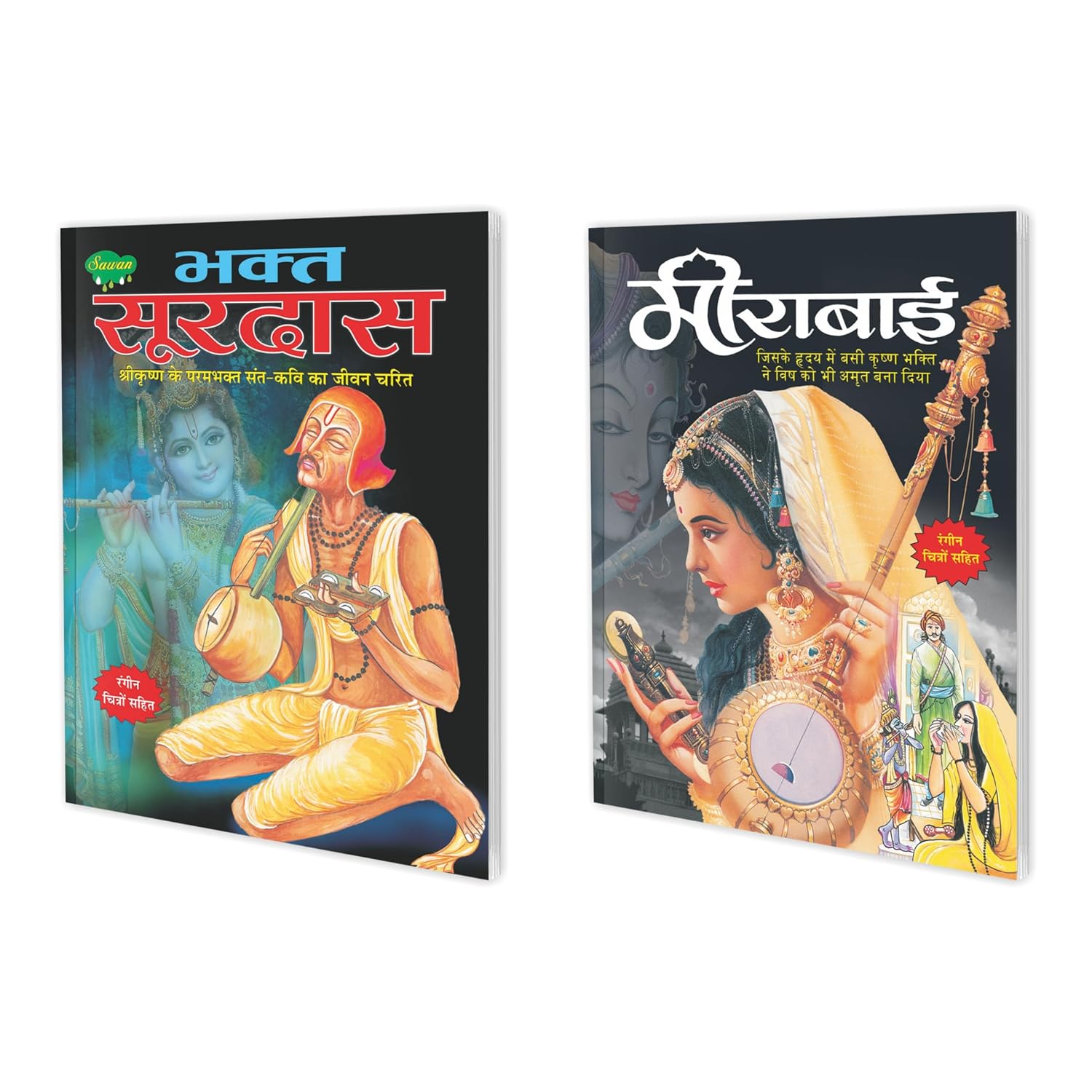 Set of 2 Books, Bhakt Surdas in Hindi and Meera Bai in Hindi