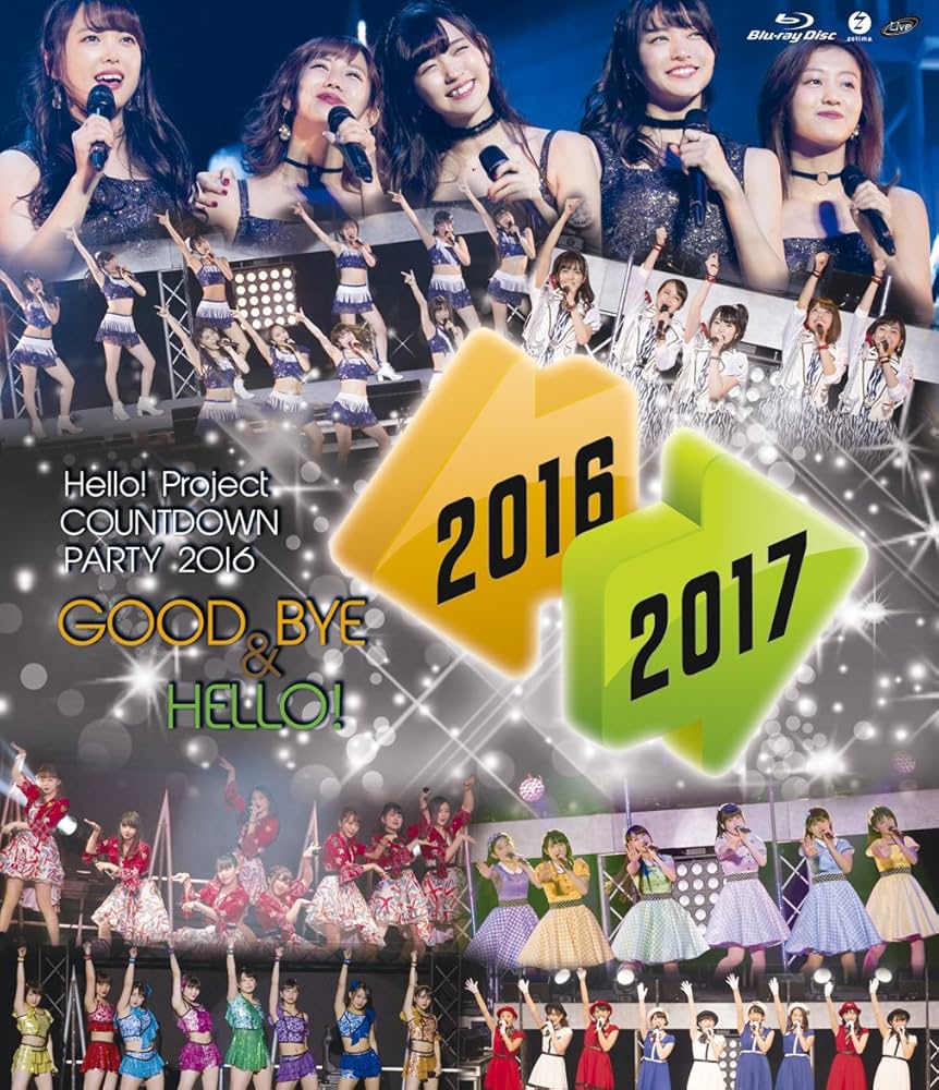 (未使用･未開封品)　Hello! Project COUNTDOWN PARTY 2016 ~GOOD BYE & HELLO! ~ [Blu-ray] qdkdu57 Amazon.co.jp: Hello! Project COUNTDOWN PARTY 2016 ~GOOD BYE
