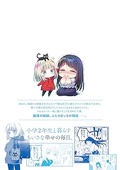 晴れ晴れ日和　1〜6巻 Amazon.co.jp: 晴れ晴れ日和 1 (MFC キューンシリーズ) : 吉村佳: 本