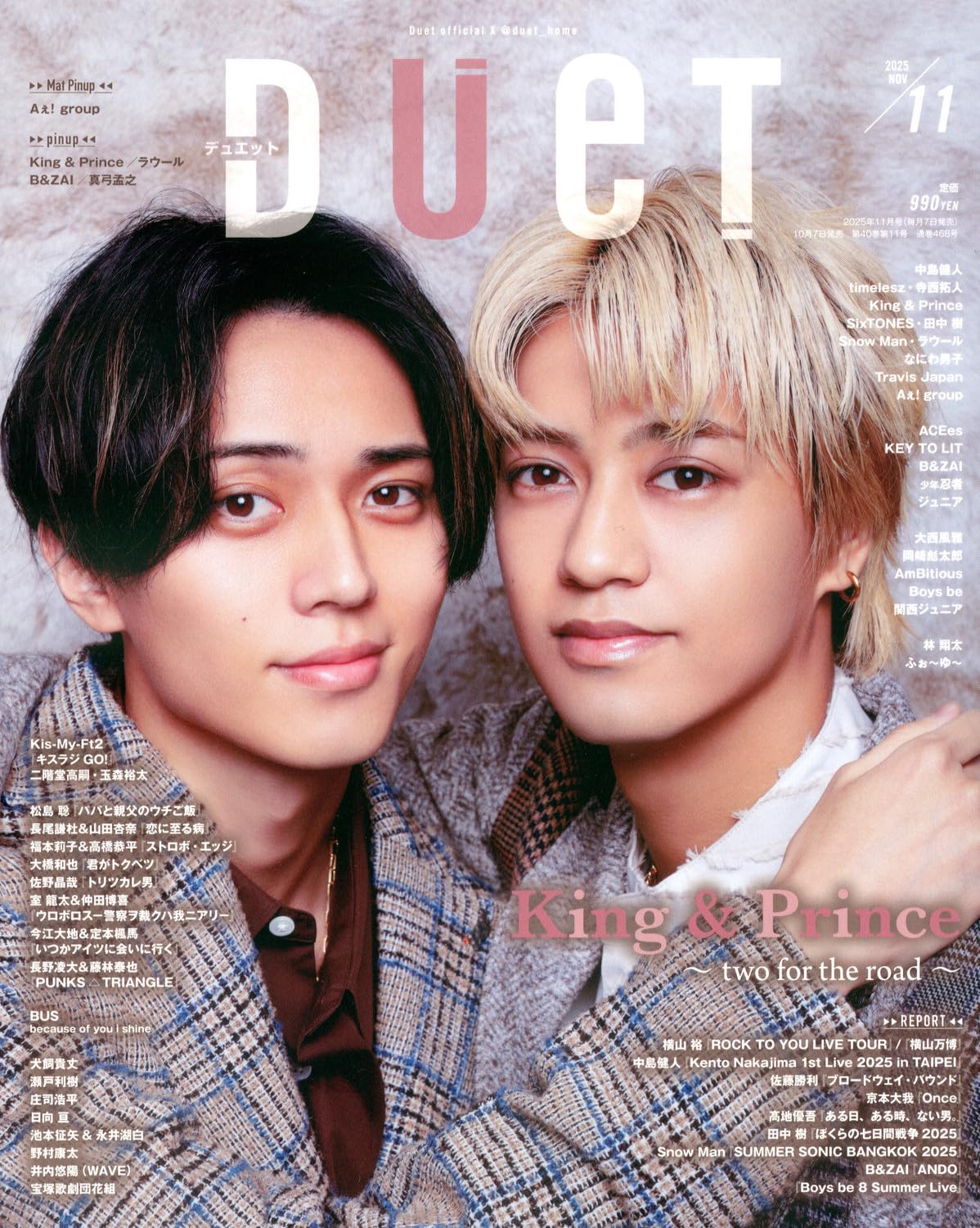 duet 2017年11月号撮影グッズプレゼント duet 2017年11月号撮影グッズプレゼント duet 2017年11月号撮影グッズ
