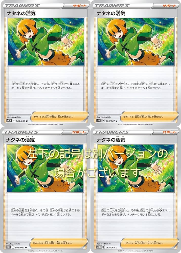 Amazon.co.jp: ポケモンカードゲーム ナタネの活気（ソード