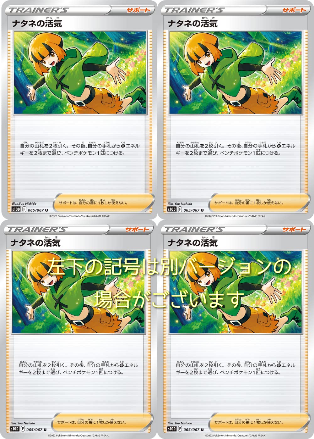 ポケモンカード　ナタネの活気　SR  4枚セット Amazon.co.jp: ポケモンカードゲーム ナタネの活気（ソード