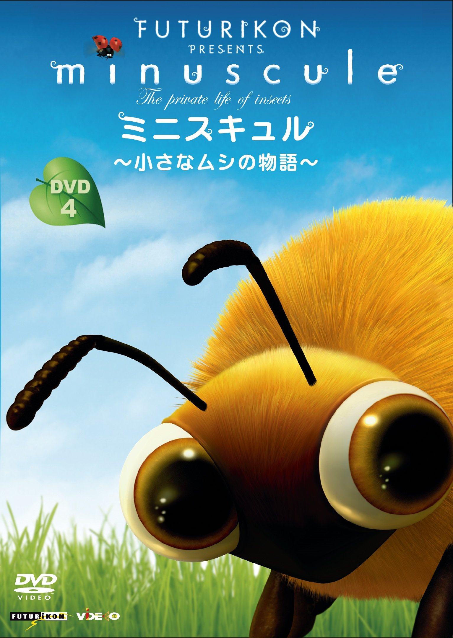 (未使用･未開封品)　ミニスキュル ~小さなムシの物語~ 4 [DVD] v1yptgt 81aPJVwANeL.jpg