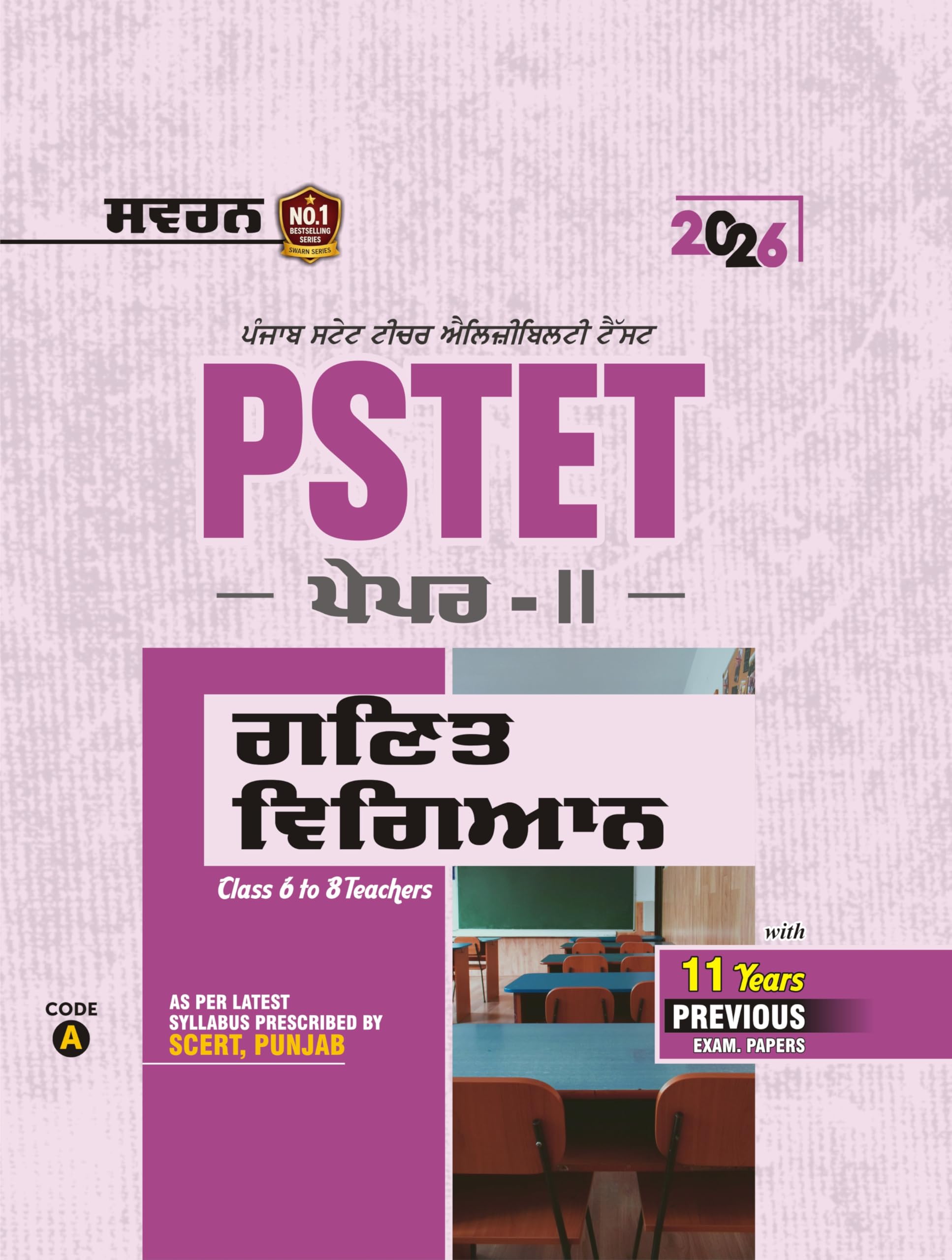 PSTET] Punjab State Teachers Eligibility Test_ PAPER-2