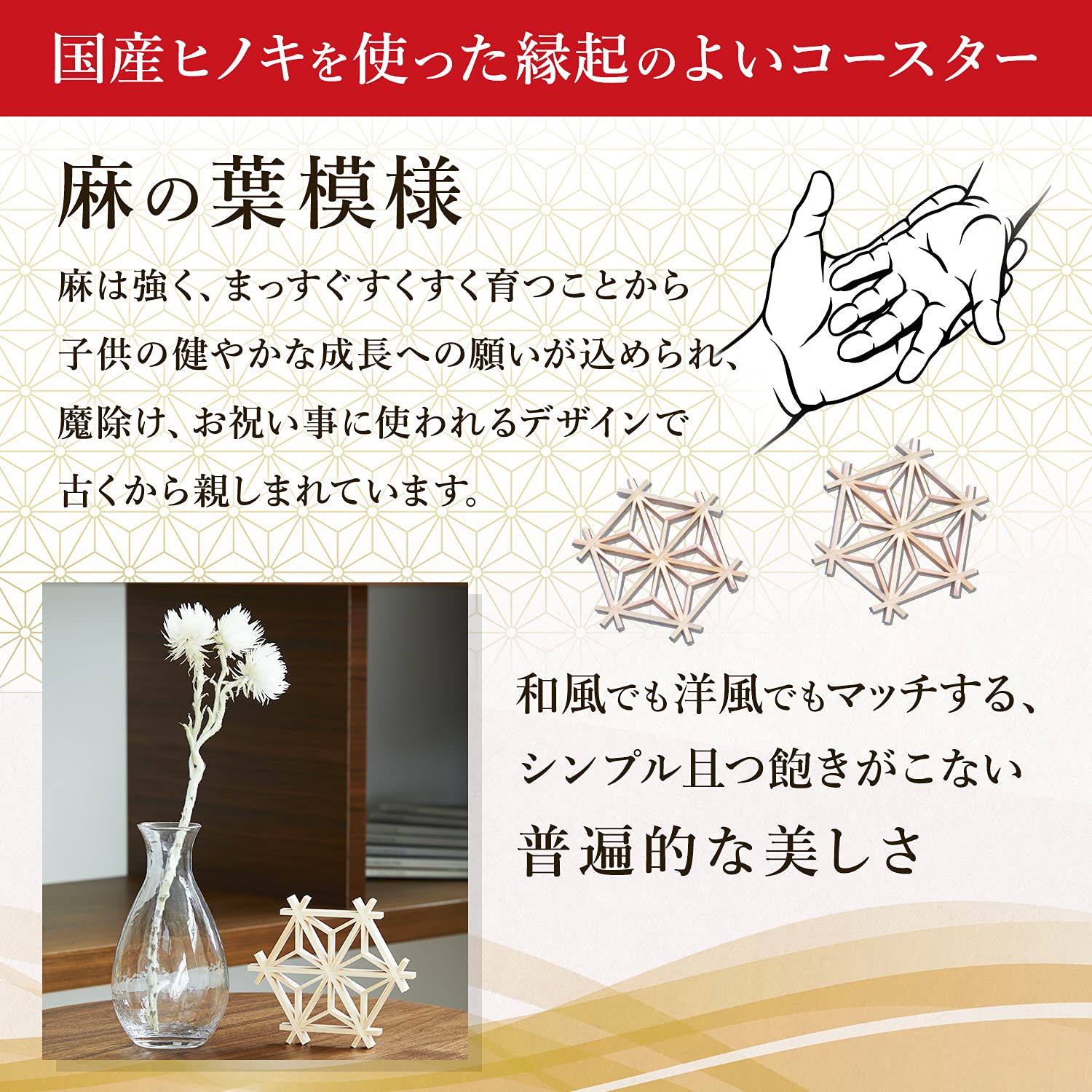 Amazon.co.jp: (組子2個)アキュラホーム 組子細工 コースター (2個入り