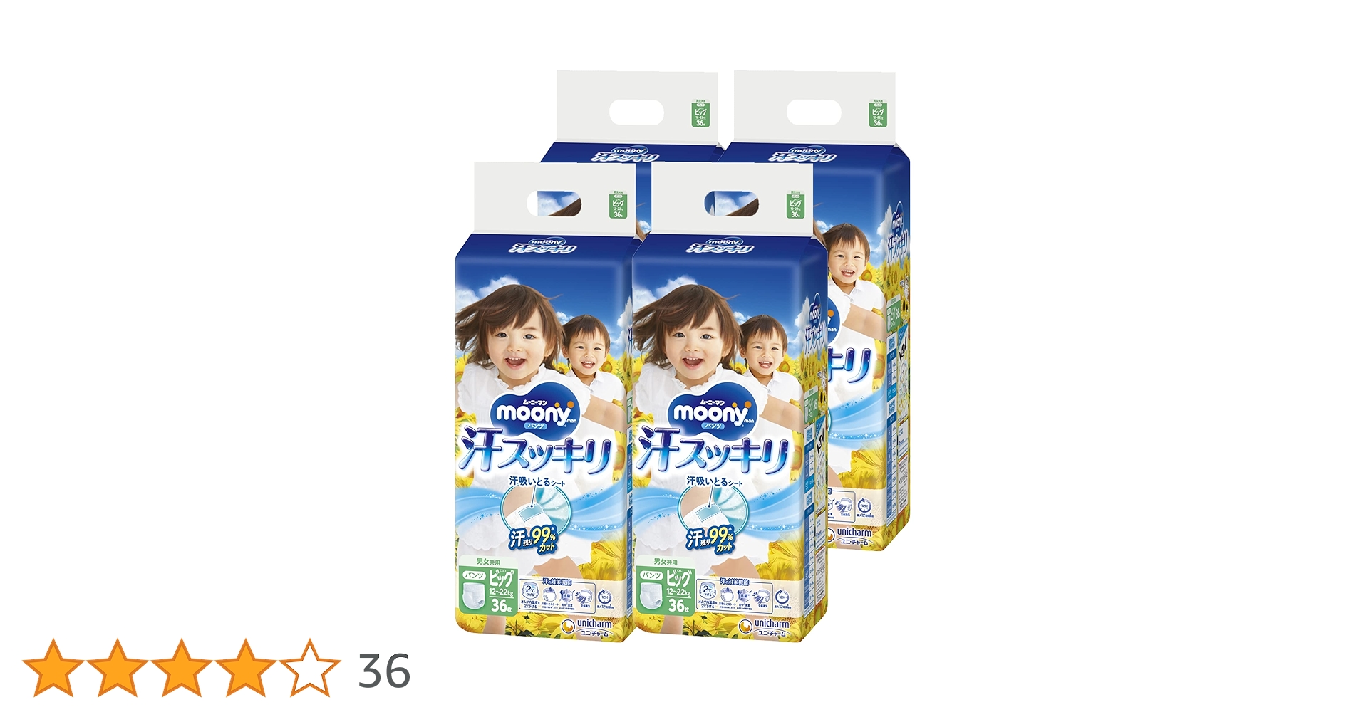 ムーニー 冷えあんしん BIGサイズ 144枚 4袋　ビッグ Amazon.co.jp: 【パンツ ビッグサイズ】ムーニーマン 冷え