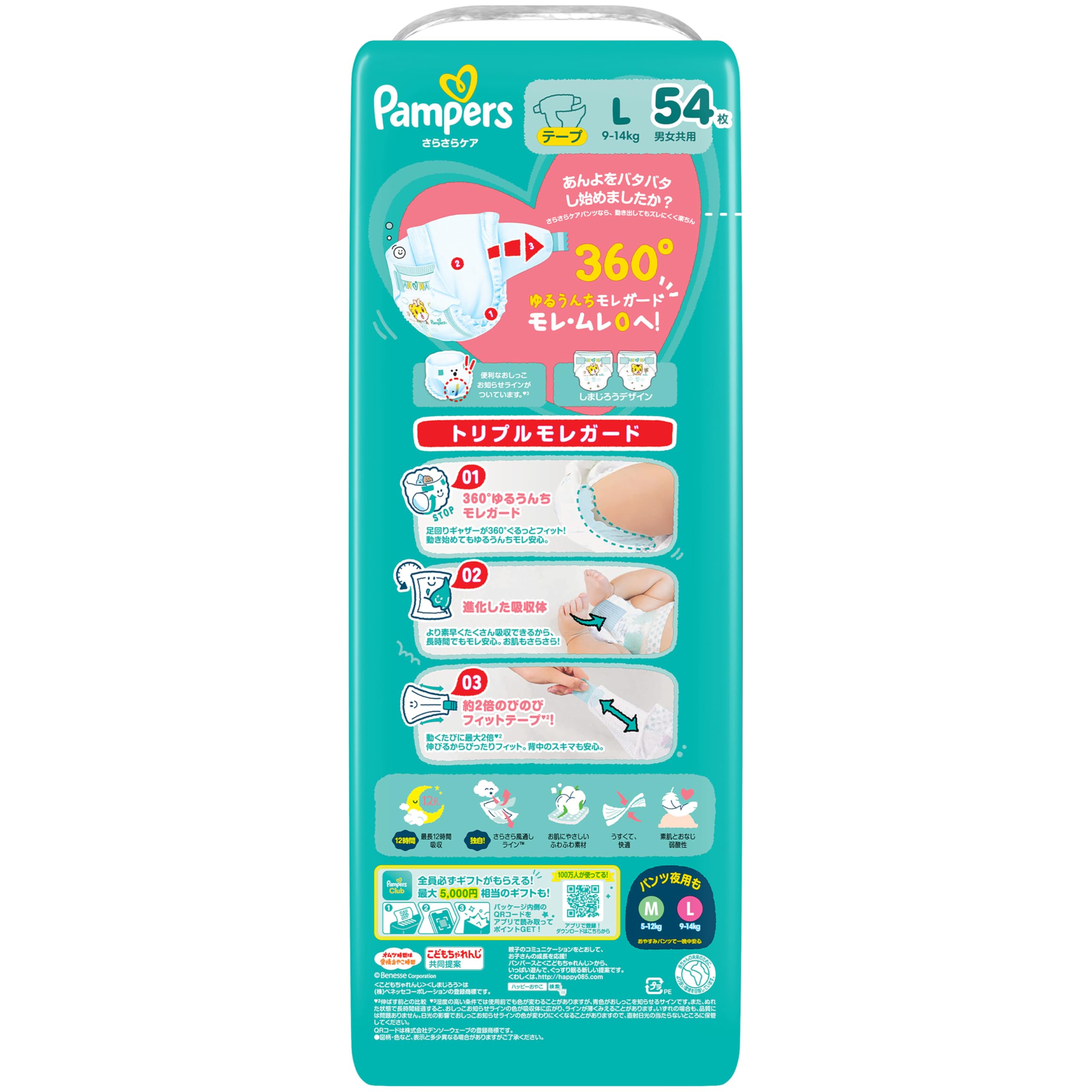 Amazon.co.jp: パンパース（Pampers）: Lサイズ