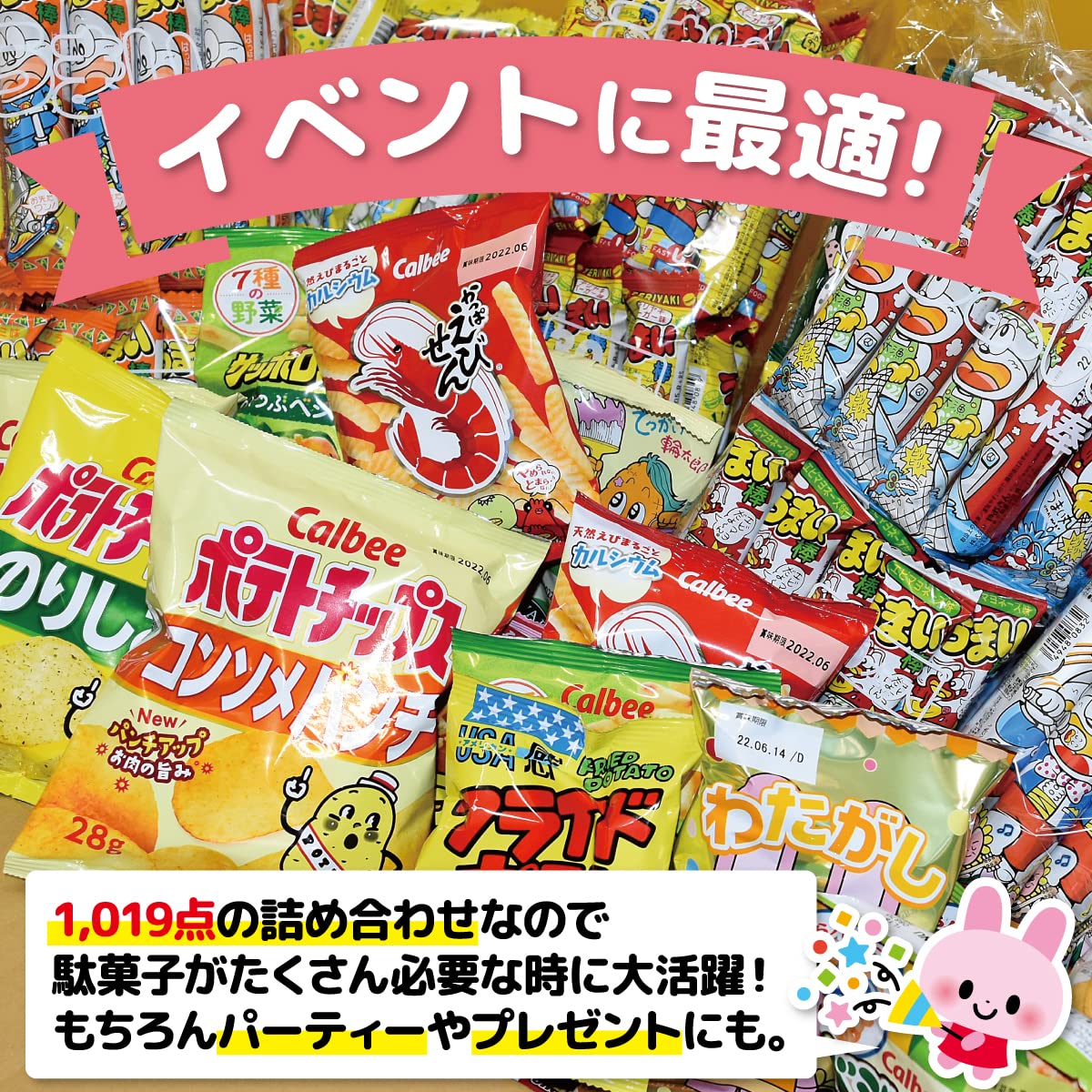 Amazon.co.jp: 【カストマー】 駄菓子 詰め合わせ 1019点セット
