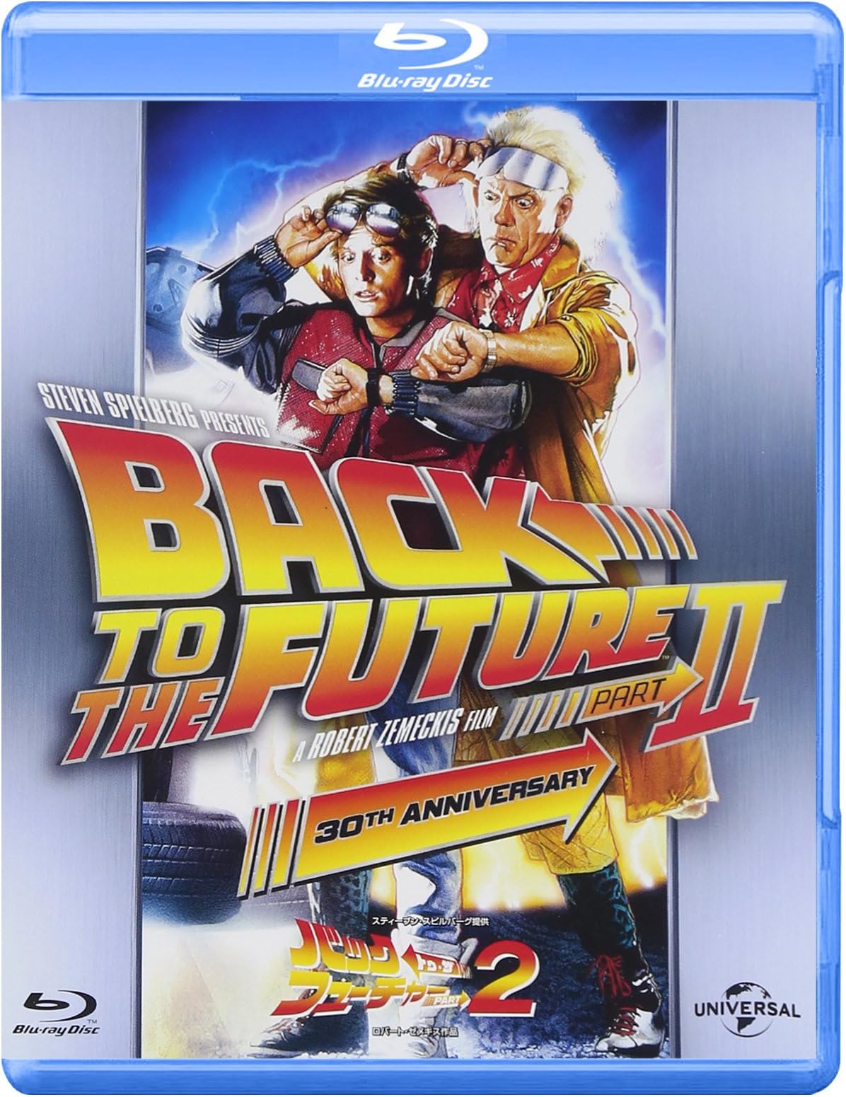 バック・トゥ・ザ・フューチャー Part 2 [Blu-ray]