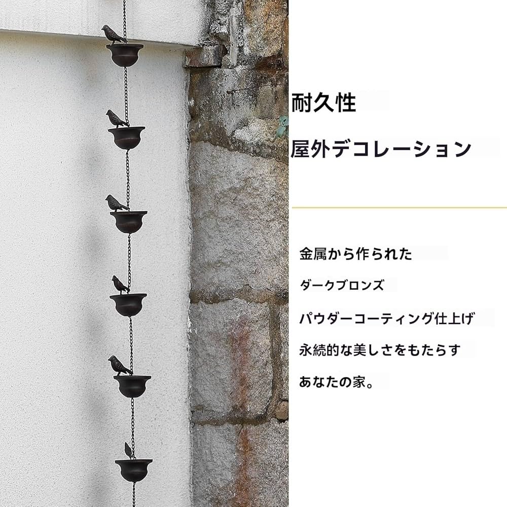 くさり。 Amazon.co.jp: 【小鳥風鈴付き】くさりとい 鎖樋|和風庭園装飾