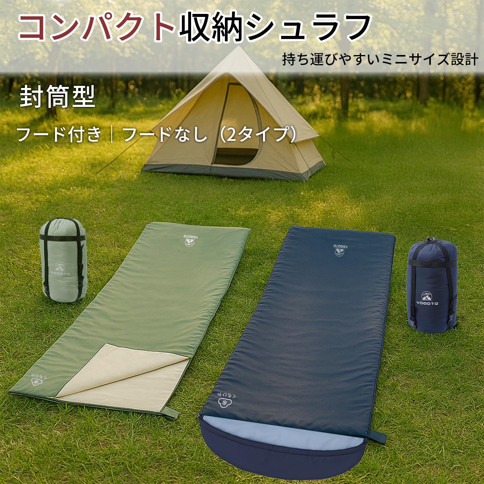 新品タグ付き！YOGOTO 寝袋 シュラフ 暖か アウトドア Amazon | YOGOTO 冬用シュラフ 暖かい 連結可能 サンゴフリース
