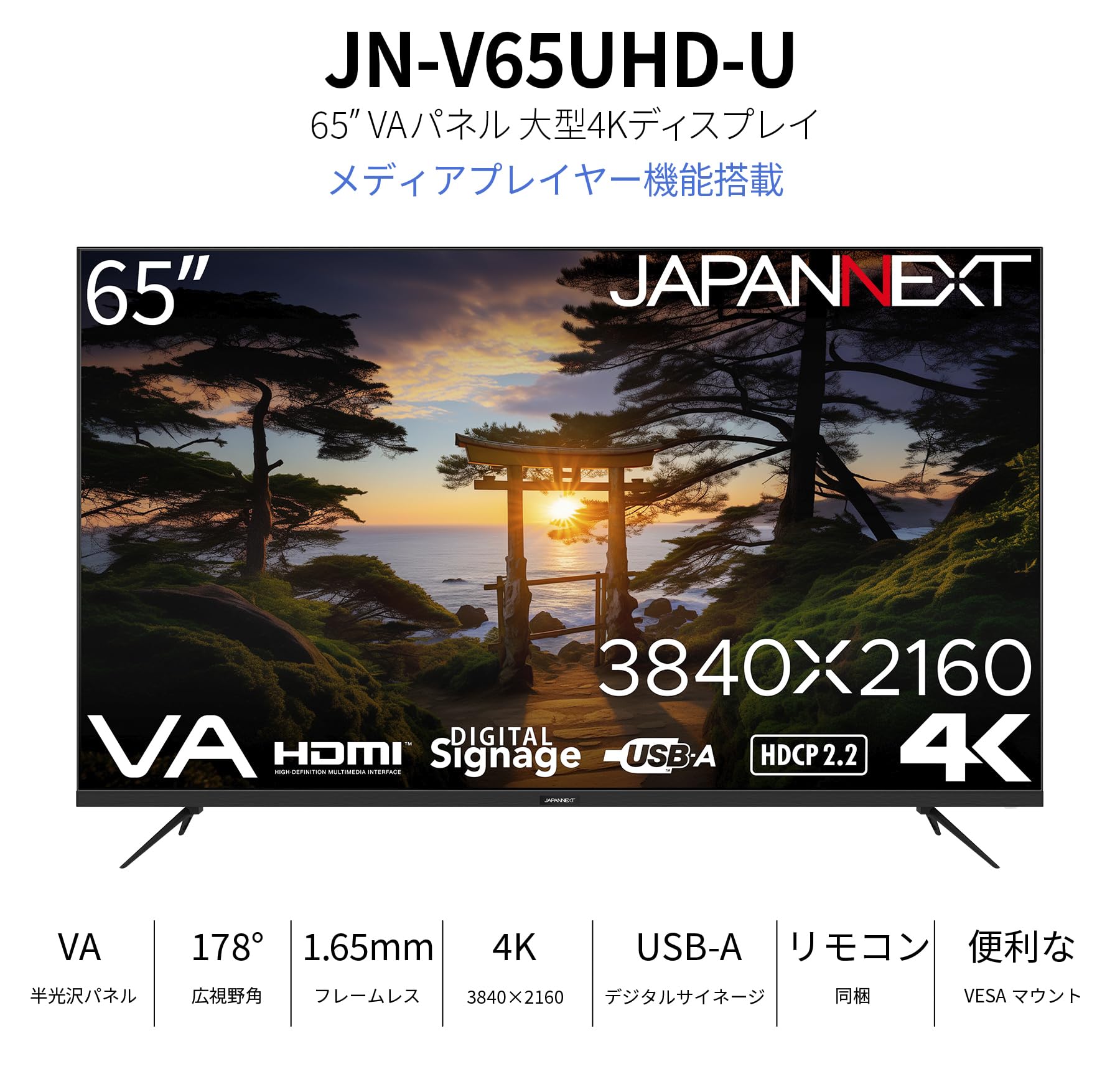 Amazon.co.jp: JAPANNEXT 65インチ 大型 モニター 4K UHD