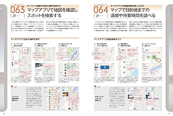 iPad迷わず使える操作ガイド2024（超初心者向け／全機種対応