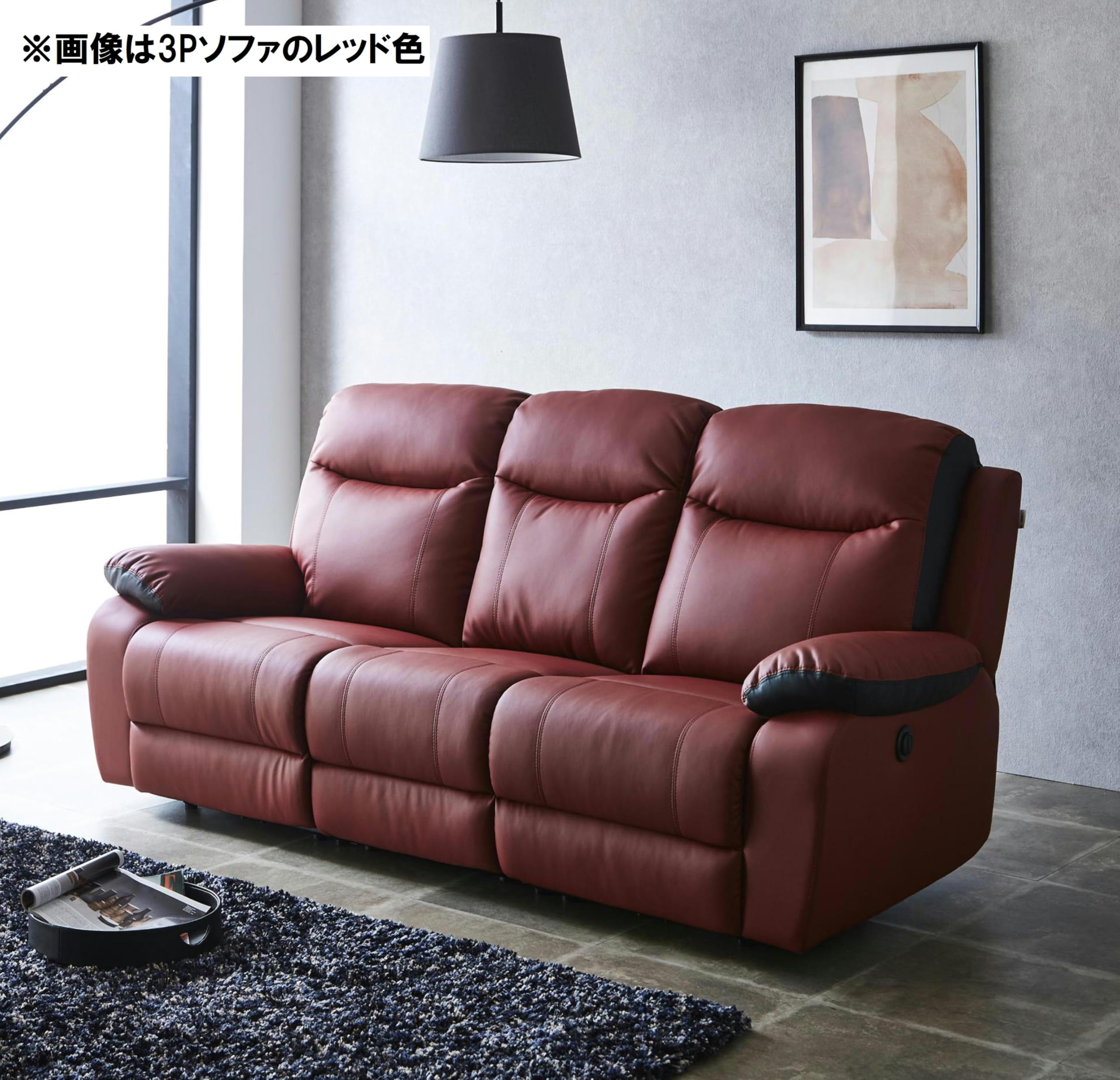 Amazon｜【メーカー保証付】電動リクライニングソファー  