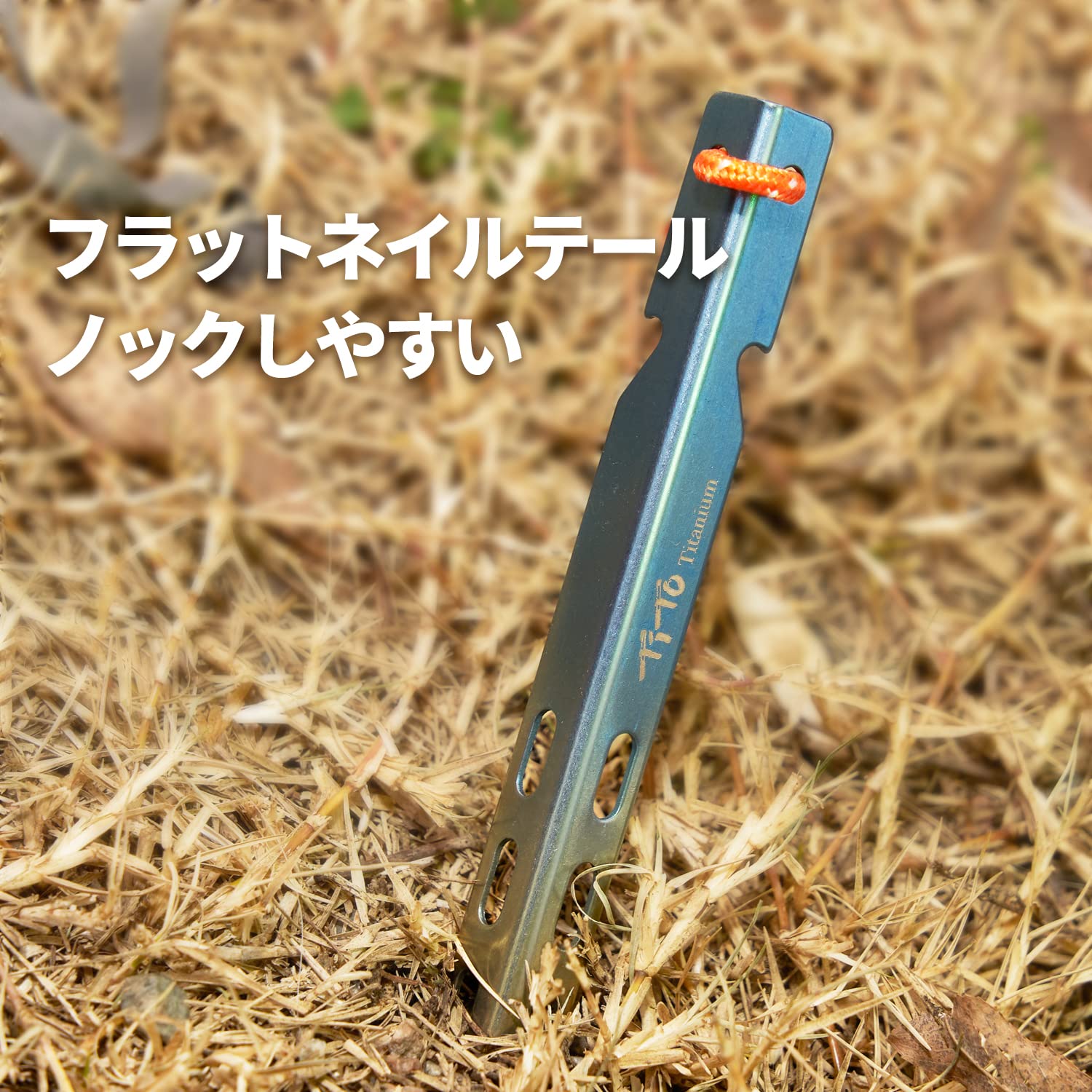 Amazon | TiTo V型チタン合金テントペグ 14×160mm/10×160mm Y字 ペグ