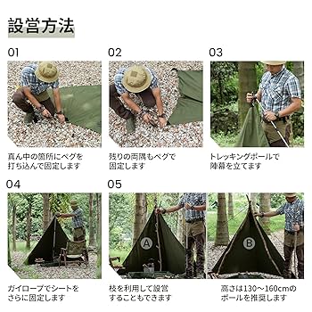 OneTigris 三角焚き火陣幕 目隠し ポリコットン製 幅調整可能 防風 難 Amazon | OneTigris 三角焚き火陣幕 目隠し ポリコットン製 幅