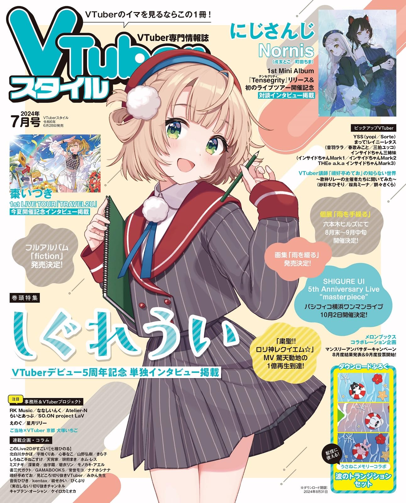 【★加古川物流】【中古・未開封品】アイ 推しの子 1/7 フリュー     ホロライブ 【701】 ☆加古川物流】【中古・未開封品】アイ 推しの子 1/7 フリュー