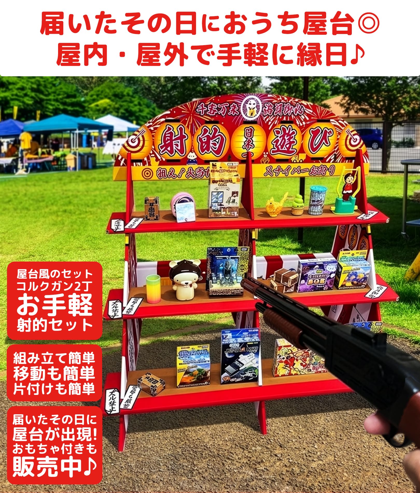 Amazon | DINETTE 射的セット コルク銃 2丁 コルク玉付き おもちゃ 的