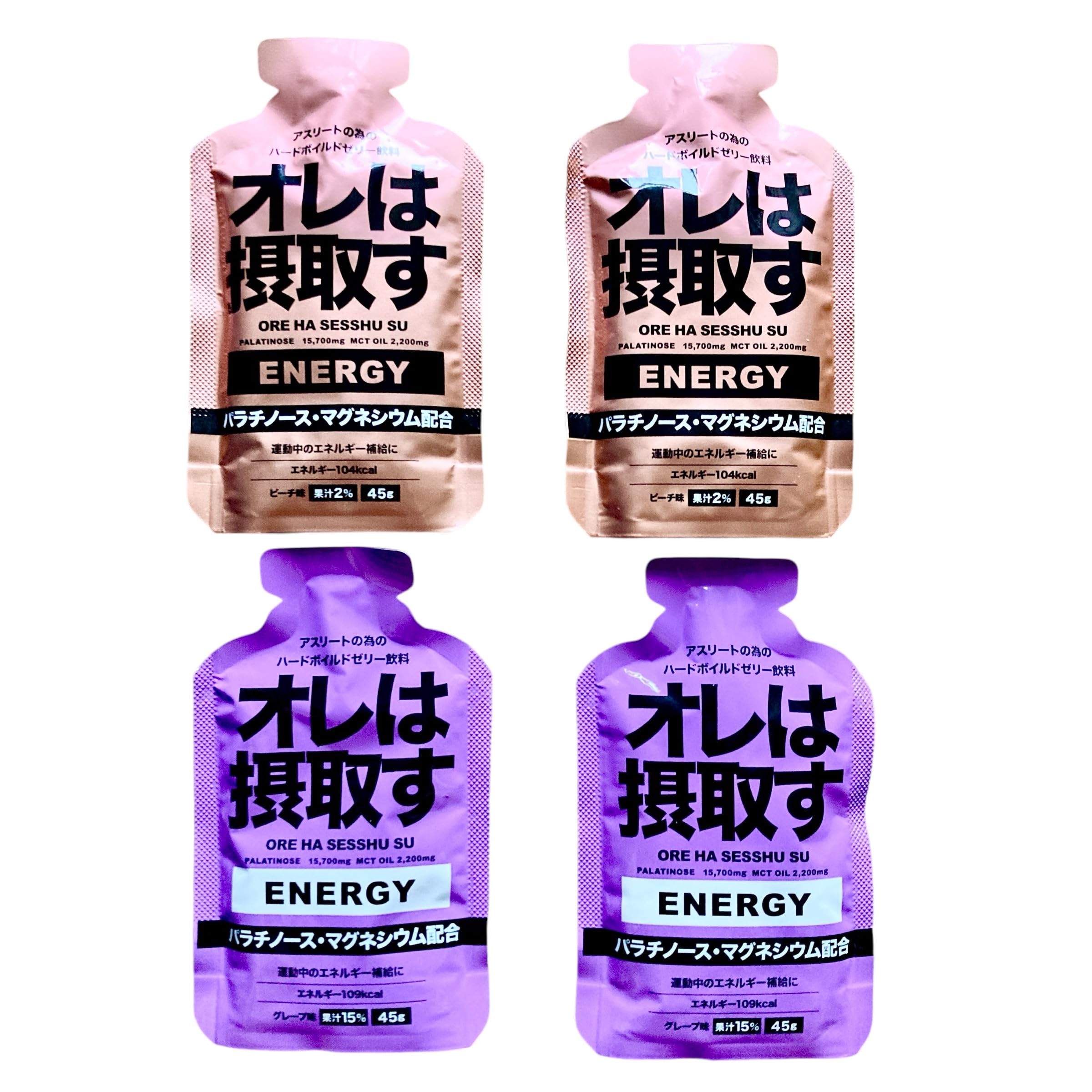 Amazon.co.jp: オレは摂取す エナジージェル 2味セット (4本(グレープ2
