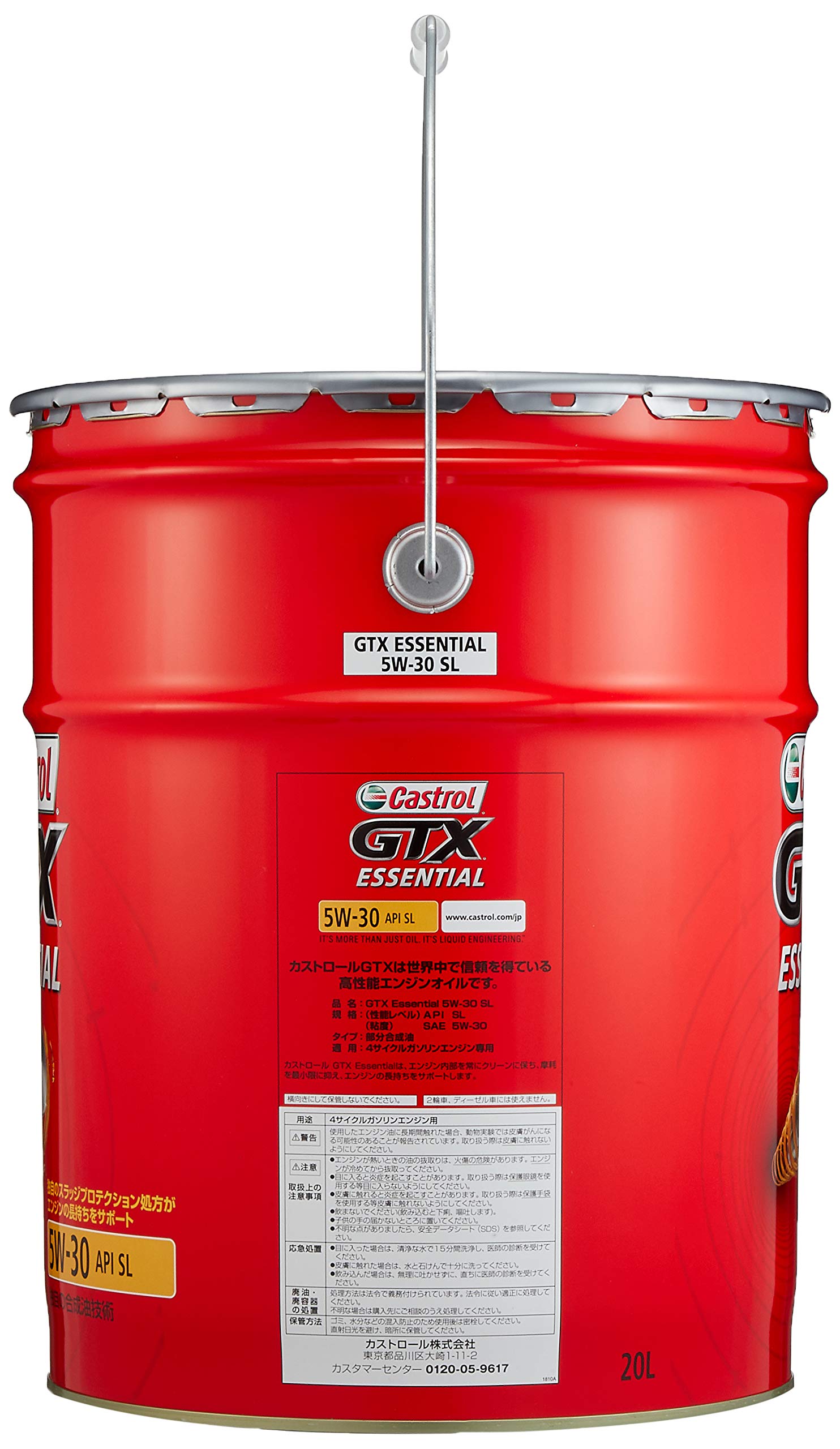 Amazon | カストロール エンジンオイル GTX Essential 5W-30 20L 4輪