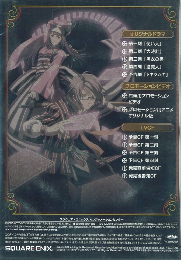 【非売品】シグマハーモニクス ニンテンドーDS B2 サイズ 光沢 ポスター 非売品】シグマハーモニクス ニンテンドーDS B2 サイズ 光沢