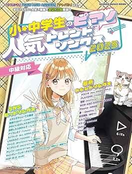 ピアノの本 小冊子 情報雑誌 81aQgvXv-JL._UF350,350_QL50_.jpg