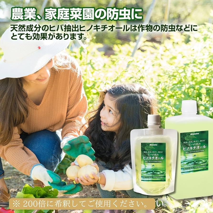 除菌 防虫 防カビ ヒバ抽出 ヒノキチオールストロング 10L 防虫 防ダニ