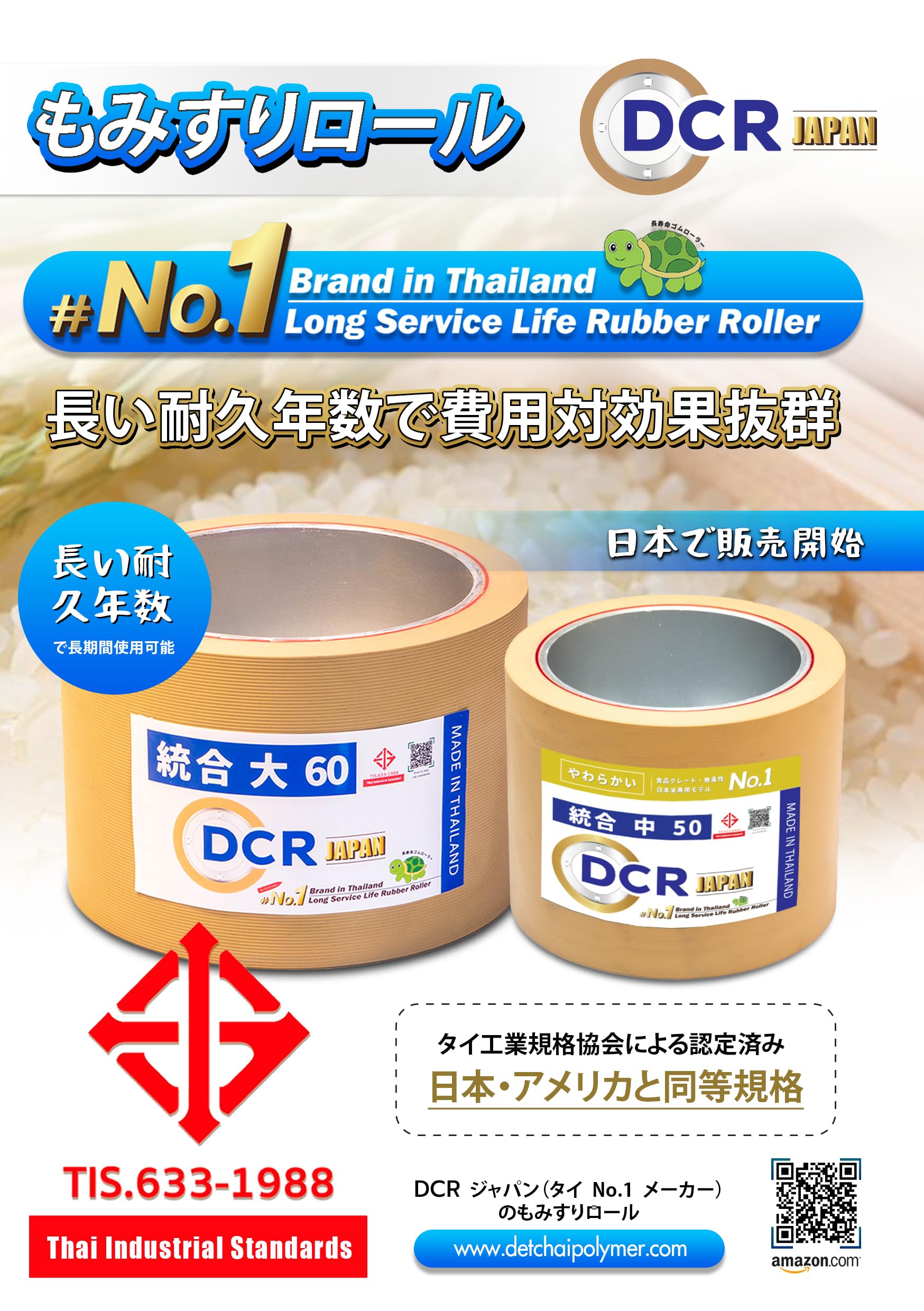 Amazon.co.jp: DCR Japan もみすりロール 統合中 50 (6×5 インチ 