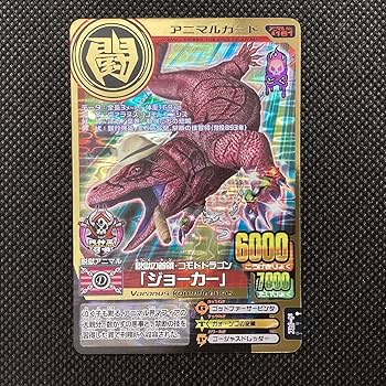 Amazon.co.jp: 百獣大戦 アニマルカイザー 第12弾 A-161 脱獄の