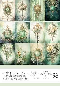 Amazon.co.jp: Sakura.Flick. 両面デザインペーパー A4