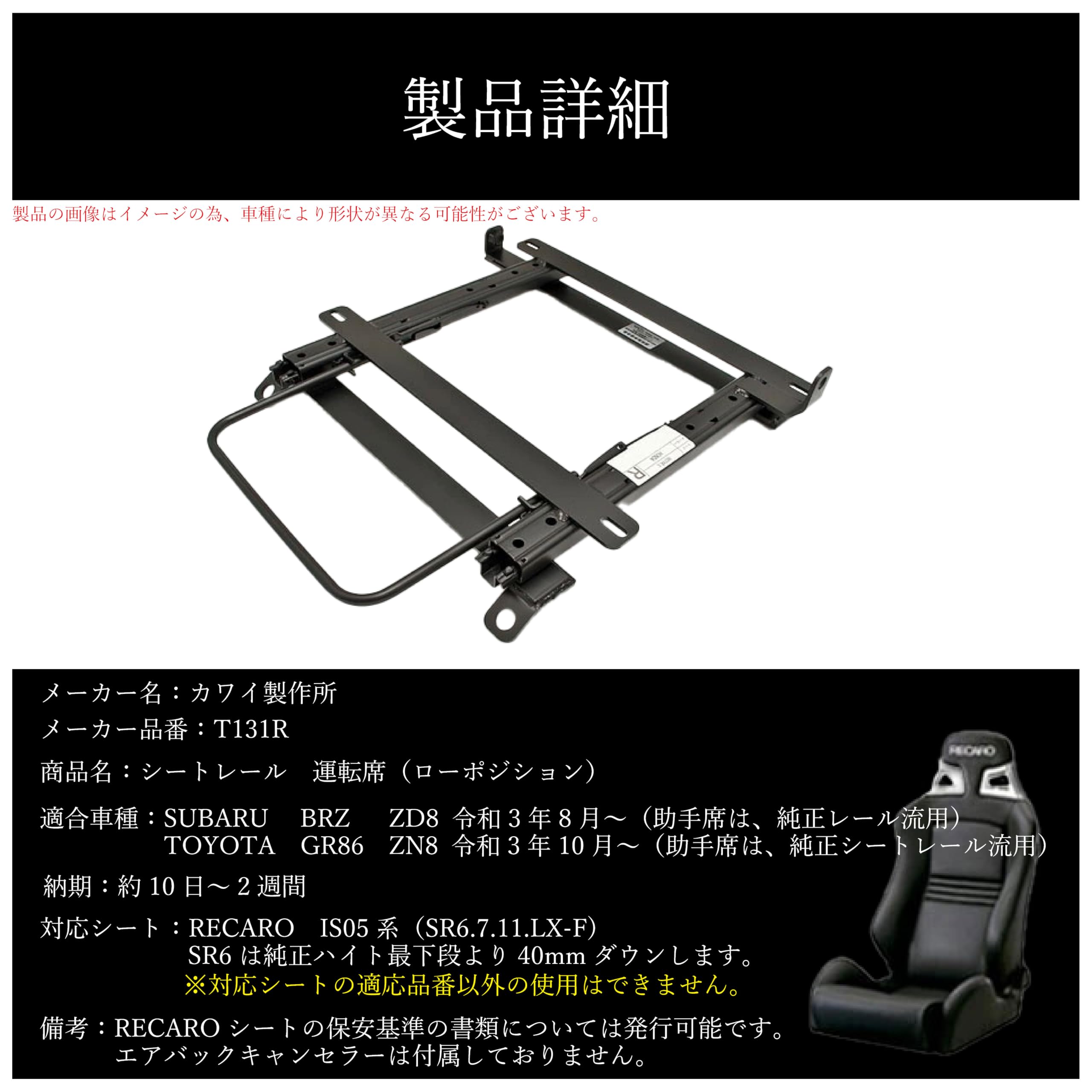 Amazon | GR86 BRZ レカロ SR6 SR7 SR11 LX-F シートレール 運転席 