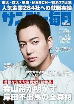 サンデー毎日 
昭和47年8月13日号 
藤子不二雄 
単行本未収録作品掲載 サンデー毎日 | 毎日新聞