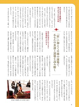 クメール魔術の共作　クンペーンプライクマーン人縁　恋愛　幸運　金運 小説】呪われた仮面公爵に嫁いだ薄幸令嬢の掴んだ幸せ | アニメイト