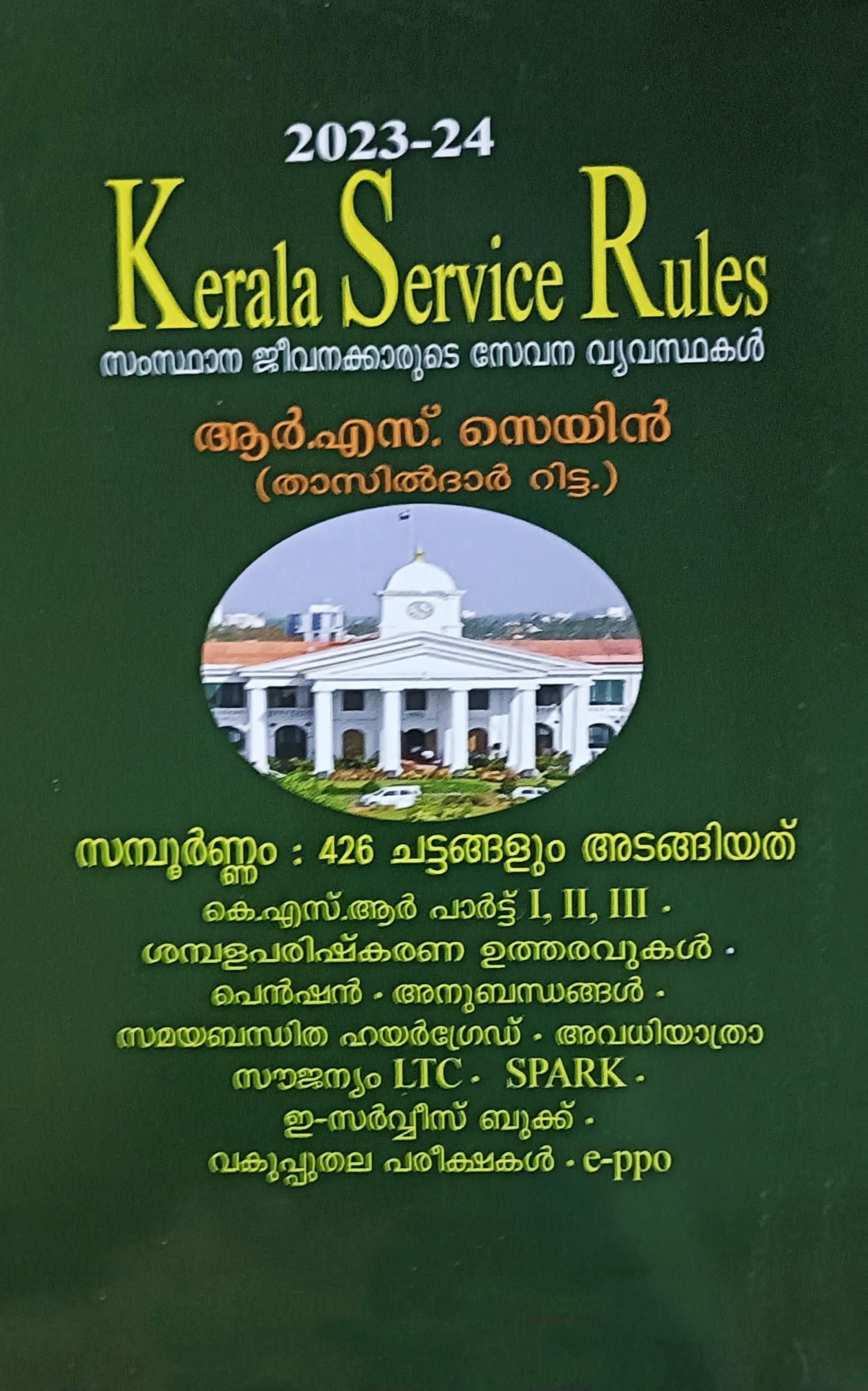 Physical Education, Vol. 1 of 2: Being an Article Contributed to an Encyclopedic Work on Hygiene (Classic Reprint)